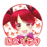 国立ちあき~Chiaki Kunitachi~