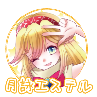 月詠エステル~Estel Tukuyomi~