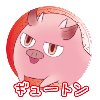 ギュートン(トリトン)~Gyu-ton・Tori-ton~