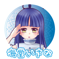 海堂いさな~Isana Kaidou~