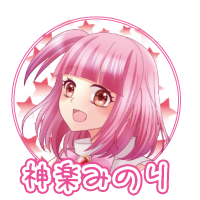 神楽みのり~Minorii Kagura~