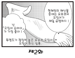 칠복소녀에비스 한국어 ~제２화~
