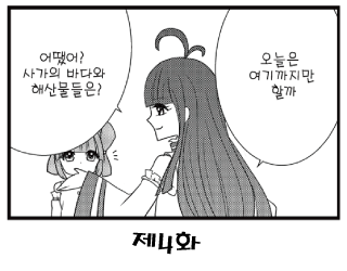 칠복소녀에비스 한국어 ~제４화~