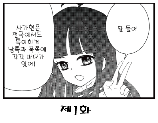 칠복소녀에비스 한국어 ~제１화~