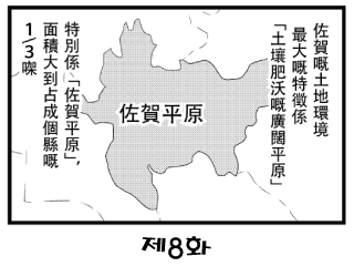 칠복소녀에비스 한국어 ~제8화~