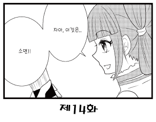 칠복소녀에비스 한국어 ~제14화~